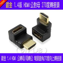 270度  HDMI轉換頭L型 公對母轉接頭【吉】  轉接器 HDMI公對母 L型轉接頭 電視轉換頭 歷史價格詳細信息