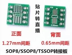 SSOP8 MSOP8 編程座 燒錄座 測試座 轉換座 轉換座 轉 DIP8 w43 056 [90000114] 歷史價格詳細信息