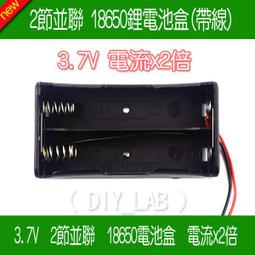 18650電池盒2入裝8個(綠色) 歷史價格詳細信息