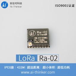 LORA模組 ATK-LORA-01無線串口模組 SX1278 433M 20db TTL串口 歷史價格詳細信息