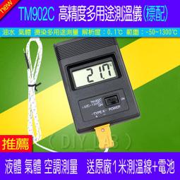 溫度計 1米 LCD顯示 電子溫度器 內室外適用 冰箱溫度計 車用溫度計 電子溫度器 數位溫度計 帶線式溫度測量 嵌入式 歷史價格詳細信息