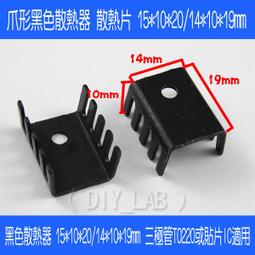 【散熱片】TO-220 三極管鋁散熱器 黑色單針款 15*10*30mm 廠家直銷 歷史價格詳細信息