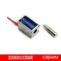 微型直流電磁鐵撞擊貫穿推拉框架式JF-0530B吸力5N12V24V行程10mm 291-03538 歷史價格詳細信息
