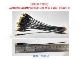 LORA模組 ATK-LORA-01無線串口模組 SX1278 433M 20db TTL串口 歷史價格詳細信息