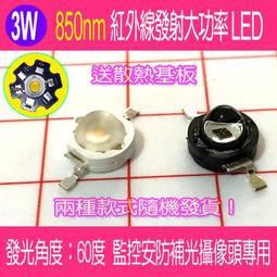 830nm紅外一字線激光模組機器人感應用雷達激光器 雷達激光發射器 JC07 歷史價格詳細信息