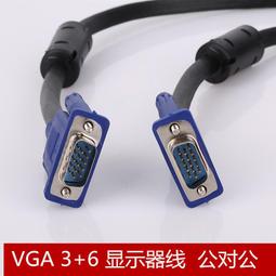 5米/3米/1.5米/1米 VGA傳輸連接線3+6全銅1080P公對公5M/3M/1.5M/1M線 廠商直送 現貨 歷史價格詳細信息