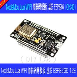 WiFi模組 ESP8266串口轉WiFi /無線透傳/工業級/安信可/ESP-12S 歷史價格詳細信息