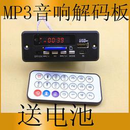 MP3解碼板 5V-12VU盤SD卡解碼板 FM收音 數碼顯示  W71 [278200-060] 價格比較,價格查詢,歷史價格詳細信息