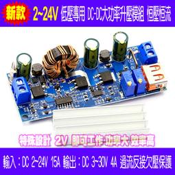 恒壓恒流模組 DC-DC 5A 降壓 太陽能  電池充電 LED驅動 帶PWM A20 [368336] 歷史價格詳細信息