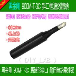 936烙鐵頭 恒溫烙鐵936焊咀 烙鐵頭烙鐵咀900M-T-LB 歷史價格詳細信息