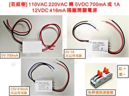 AC-DC降壓隔離電源220V轉24V12.5A電源板 300W大功率開關電源模塊 歷史價格詳細信息