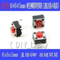 輕觸開關微動開關6MM6MM5MM按鍵開關立式按鈕開關電源開關 291-03725 歷史價格詳細信息