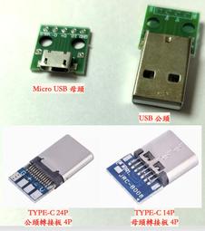 Micro公-TypeC公  Type-C公轉Micro 2.0 A公 1.5米 TypeC/傳輸線/數據線/充電線 歷史價格詳細信息