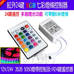 【現貨】 rgb 燈條 氣氛燈 led燈條 幻彩燈條 5050燈條 跑馬燈 電競 氛圍燈 霓虹燈 居家佈置 歷史價格詳細信息