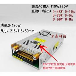 【才嘉科技】0-100V LED直流雙顯示數字 電流電壓表 帶100A分流器 0-100V-100A電壓電流表 歷史價格詳細信息