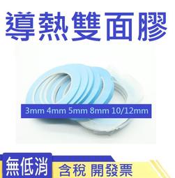 導熱膠帶:8805;8810;8815;8820 0.05厚度工業膠帶 歷史價格詳細信息