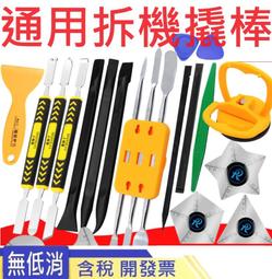 手機屏幕拆機片手機維修拆機卡片撬片曲面屏拆機刀片超薄電池拆機 歷史價格詳細信息