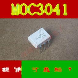 光耦 MOC3041 DIP-6 FSC 直插 光電耦合器 W3-201701[421818] 歷史價格詳細信息