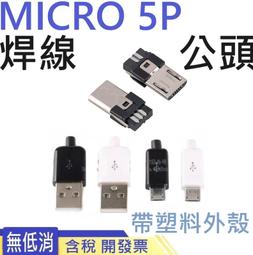 公牛迷你插座USB插排床頭充電神器家用20W手機充電頭插板延長線 歷史價格詳細信息