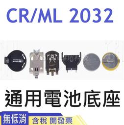 直插紐扣電池片 CR927 3V電池彈片 直角正極片 電池五金連接片 230-04208 歷史價格詳細信息