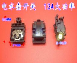 電水壺開關 電水壺溫控器 電水壺配件 蒸汽開關 XE-3 JB-01E 13A w3 056 [5059596] 歷史價格詳細信息
