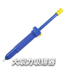 超長手動吸錫器 大號 強力吸錫泵 除錫槍 強力吸錫 吸錫槍 長柄 半鋁 136A  全鋁 吸嘴 164-01589 歷史價格詳細信息