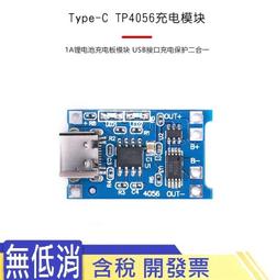 1A鋰電池專用充電板 充電模組 鋰電池充電器 [140022-032] 歷史價格詳細信息