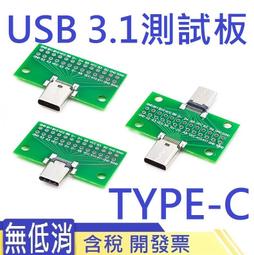 type-c母座USB連接器直插貼片母口usb3.1高傳輸快充插座6P 16 24P 歷史價格詳細信息