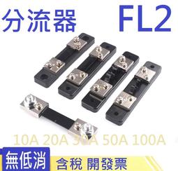 100A 分流器 直流 多功能 數顯 LCD 液晶 電壓 電流 功率 電能 電量表 四種功能全屏液晶顯示 歷史價格詳細信息