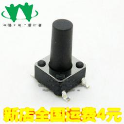 貼片4腳 微動開關/輕觸開關 4*4*1.5MM 銅頭 按鍵 液晶 維修比用 211-07095 歷史價格詳細信息