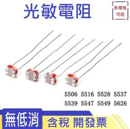 光敏電阻繼電器模塊 5V 12V 24V 控製模塊傳感器溫度檢測溫控開關~閒雜鋪子 歷史價格詳細信息