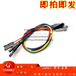 杜邦線母對母頭公頭20CM間距2.54mm 優質銅絲線40p排0.15元1p 151-00318 歷史價格詳細信息