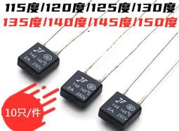 溫度保險絲2A．115度/130度電風扇保險管抽風扇空調馬達電機過熱保護Fuse自動控制電機電料 歷史價格詳細信息