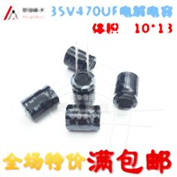 35v470uf 10x16 PANASONIC 日本正品松下 HD 發燒電解電容 10只 歷史價格詳細信息