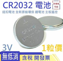 CR2032電池座 CR2025 BS-7 6V 直插 裝2粒 紐扣電池座 電池盒環保 230-01446 歷史價格詳細信息