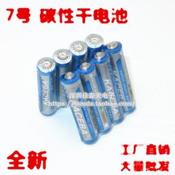 7號電池 AAA電池 1.5v碳性電池 七號電池 7號電池 172-00821 歷史價格詳細信息