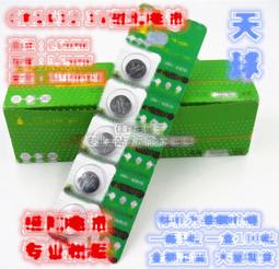 天球 CR2025電池 3V 2025紐扣電池 2025電池 CR2025電子 190-02667 歷史價格詳細信息