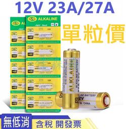 【23A12V單節電池盒(含線)】燈帶汽車後車廂機車置物箱底燈LED燈條電池盒自行車尾燈警示燈衣櫃23A 12V電池盒用 歷史價格詳細信息
