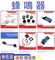 主機板蜂鳴器，小喇叭 歷史價格詳細信息