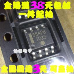 全新UC3845B 3845B SOP8 電源管理晶片 進口 原裝現貨 224-01585 歷史價格詳細信息
