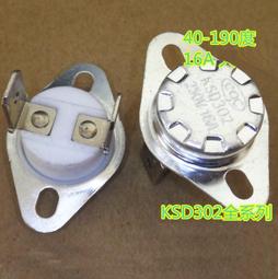 溫控開關溫度控制器 KSD301 常閉/常開40-160度250V/10A W2 [432478] 歷史價格詳細信息