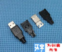 USB公頭 USB插頭 AM焊接式 USB公頭A型介面 直插平頭(F1A4) 188-04410 歷史價格詳細信息