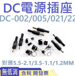 DC插座 DC-005 電源插座 5.5*2.1mm DC005 環保耐高溫3腳 214-03035 歷史價格詳細信息