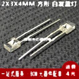 LED 發光二極體 方形2*5*7MM 高亮 黃發黃 黃色 霧狀 散光（50個一拍）[58472-012] 歷史價格詳細信息
