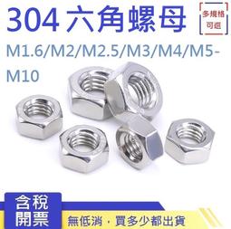 【M3 M4 M5】不銹鋼304平端緊定螺絲內六角無頭螺釘機米止付頂絲 歷史價格詳細信息