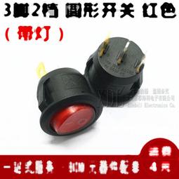 船型開關 3腳2檔 帶燈 15A 250V 面板31X13.7MM /F1 歷史價格詳細信息