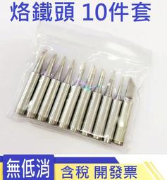 烙鐵頭 家用電烙鐵OLED可調溫式T12透明恆溫電烙鐵白光黃花洛鐵T12 烙鐵頭 歷史價格詳細信息