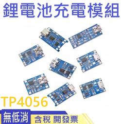 1A鋰電池專用充電板 充電模組 鋰電池充電器 [140022-032] 歷史價格詳細信息