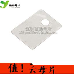 TO-3P/247/220絕緣墊 散熱硅膠片 矽膠片0.3厚*20/300MM寬*一米~閒雜鋪子 歷史價格詳細信息