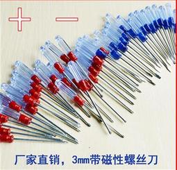 十字一字螺絲刀水晶透明手柄2寸螺絲批起子小螺絲刀五金工具3/4MM~閒雜鋪子 歷史價格詳細信息